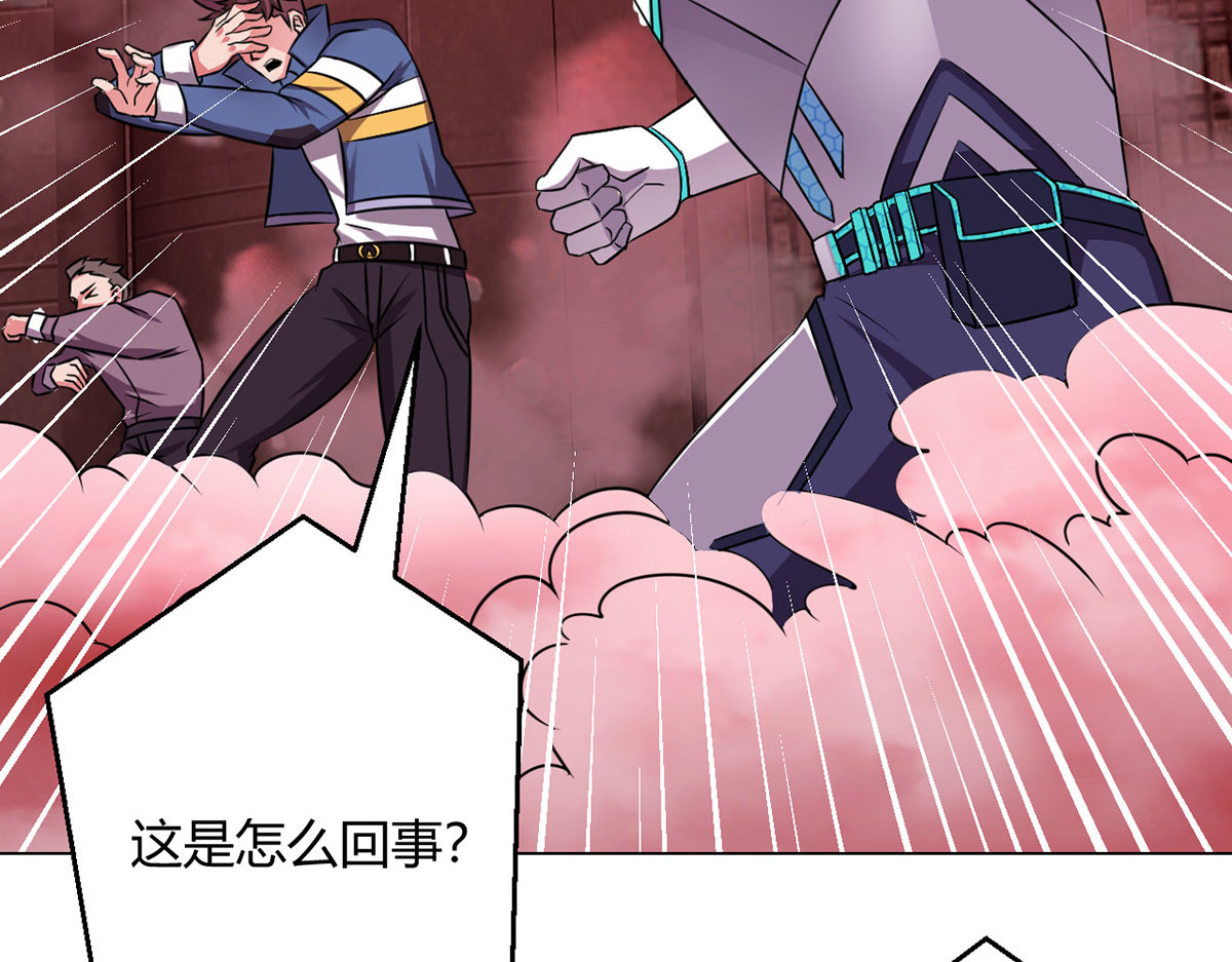 无暗英雄 第6话 突袭 第7页