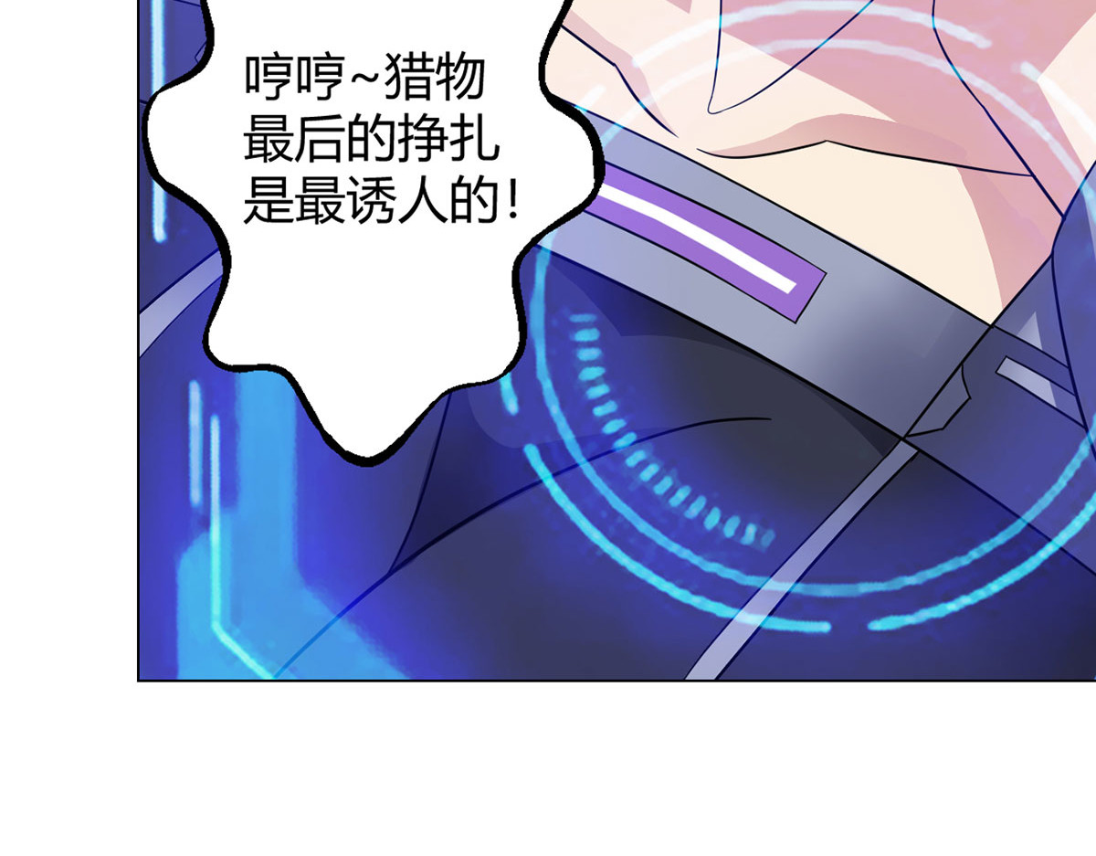 无暗英雄 第6话 突袭 第66页