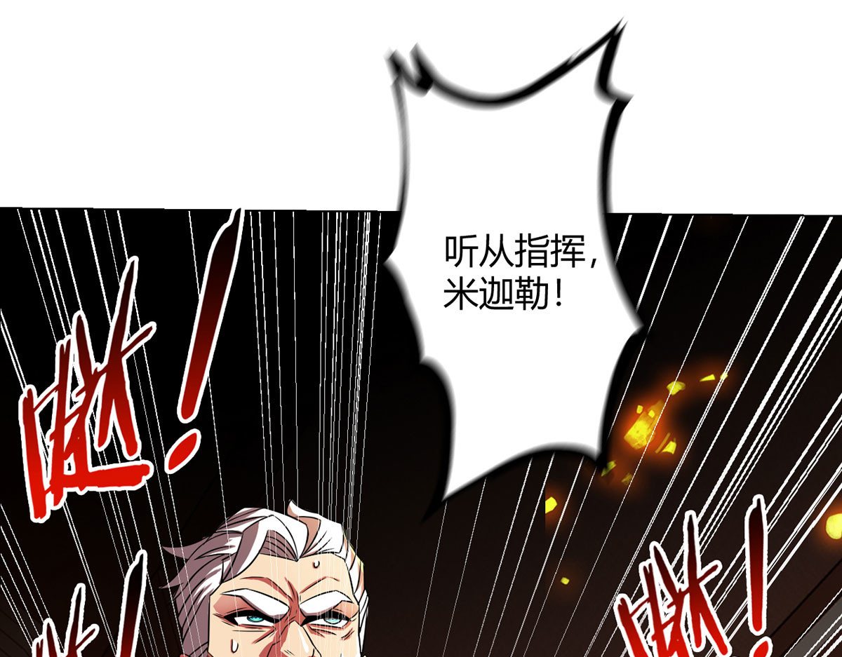 无暗英雄 第6话 突袭 第70页