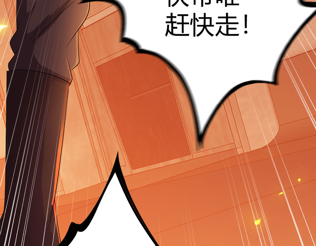 无暗英雄 第6话 突袭 第73页