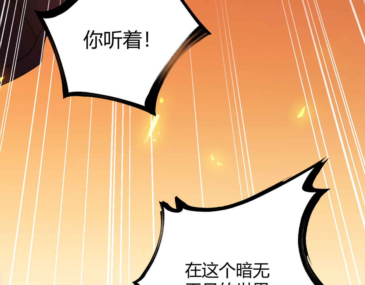 无暗英雄 第6话 突袭 第74页