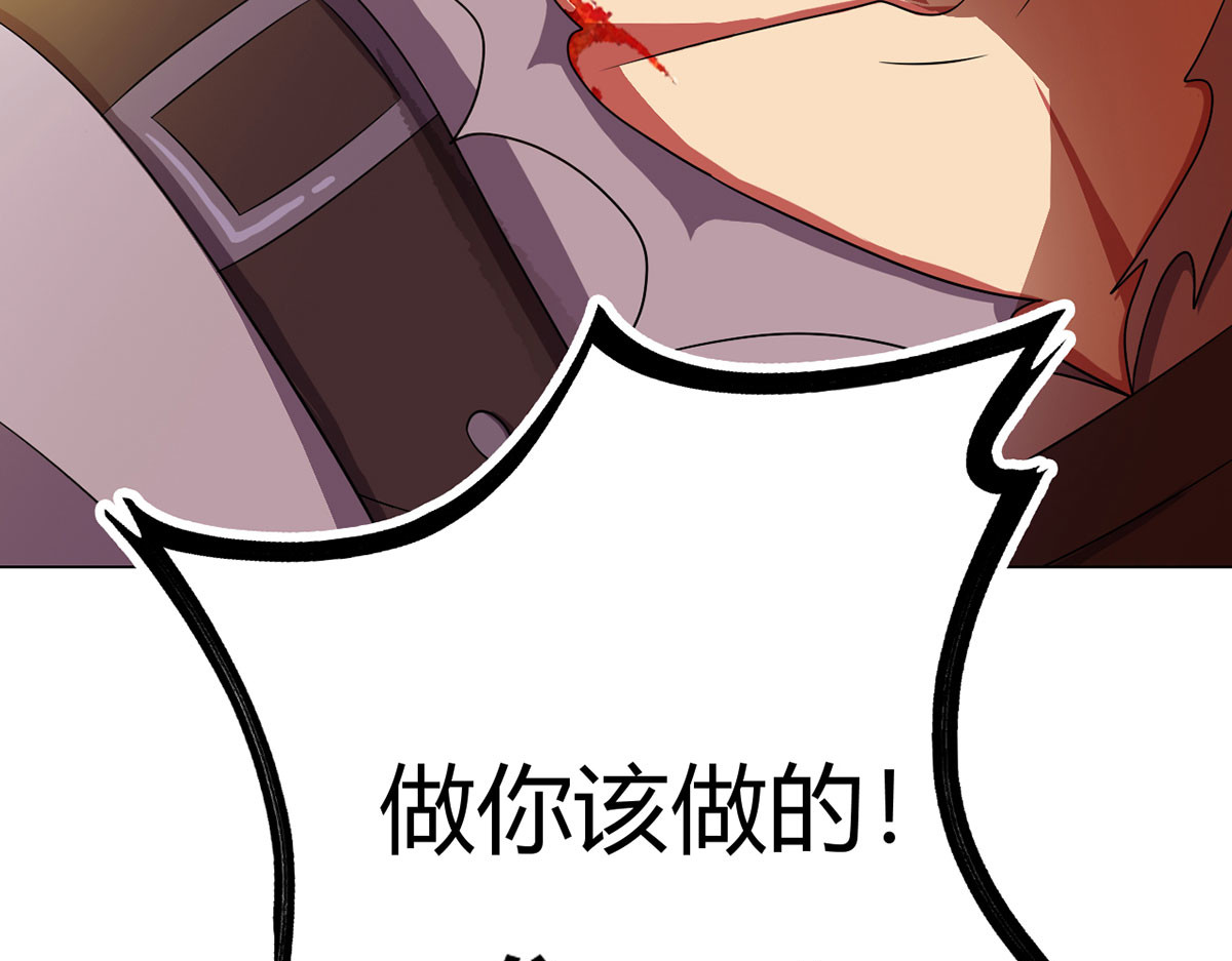 无暗英雄 第6话 突袭 第78页