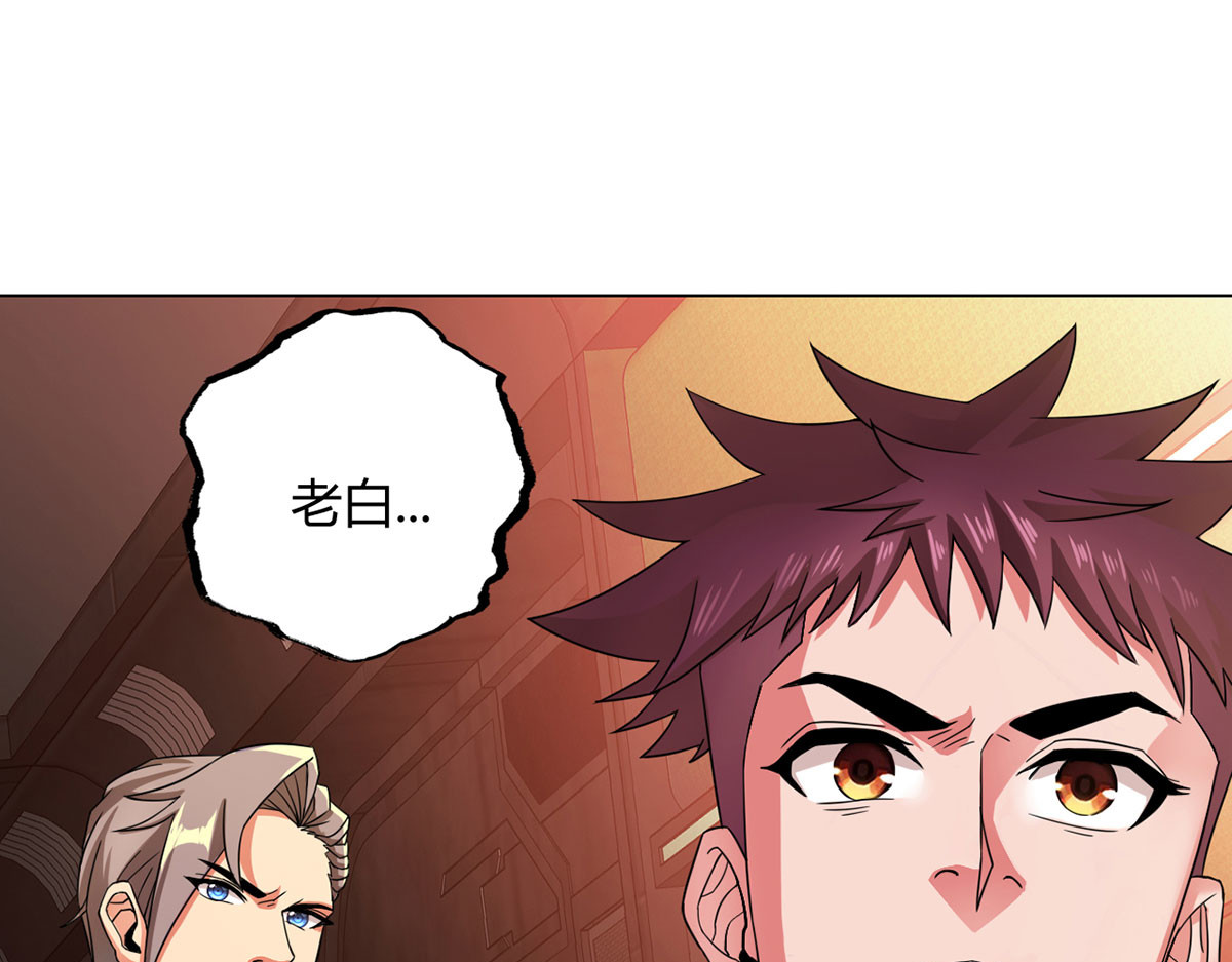 无暗英雄 第6话 突袭 第80页