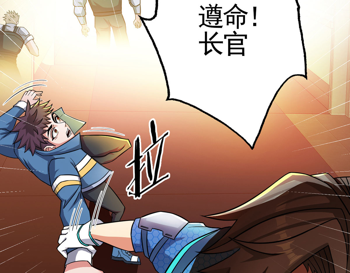无暗英雄 第6话 突袭 第82页