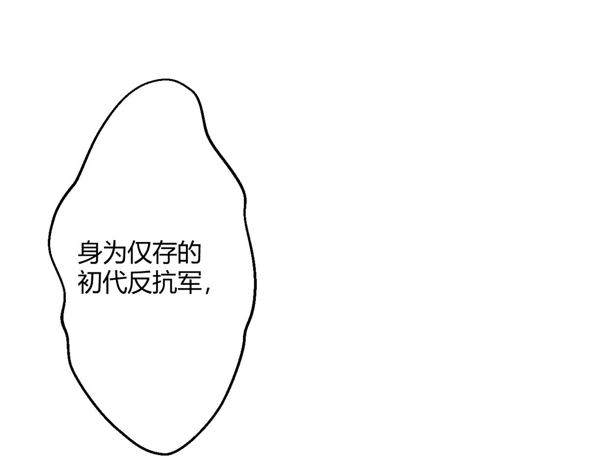 无暗英雄 第6话 突袭 第86页