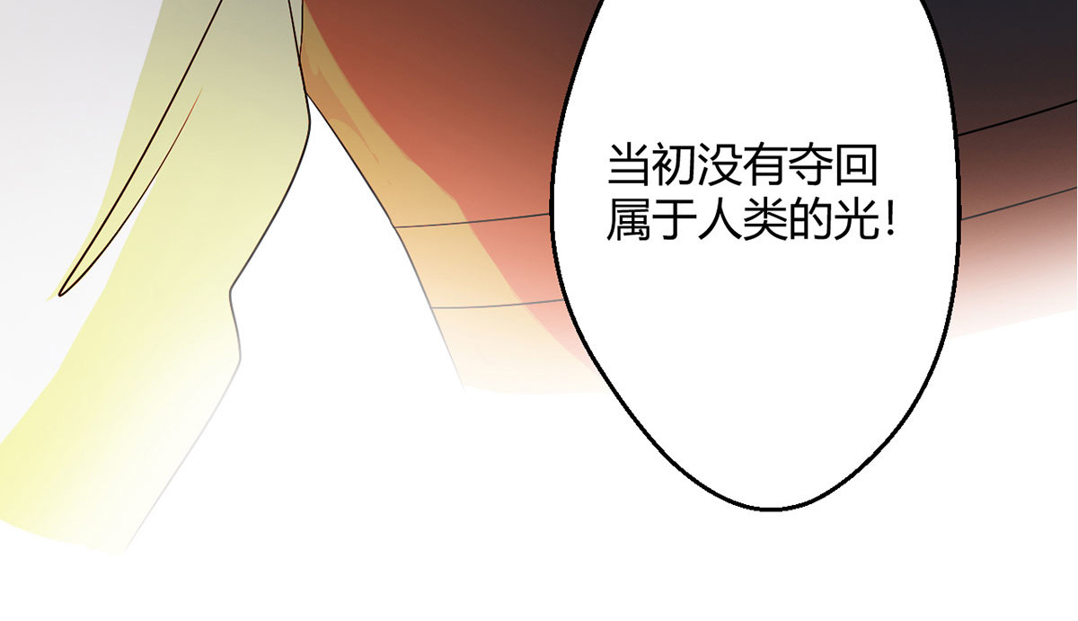 无暗英雄 第6话 突袭 第89页