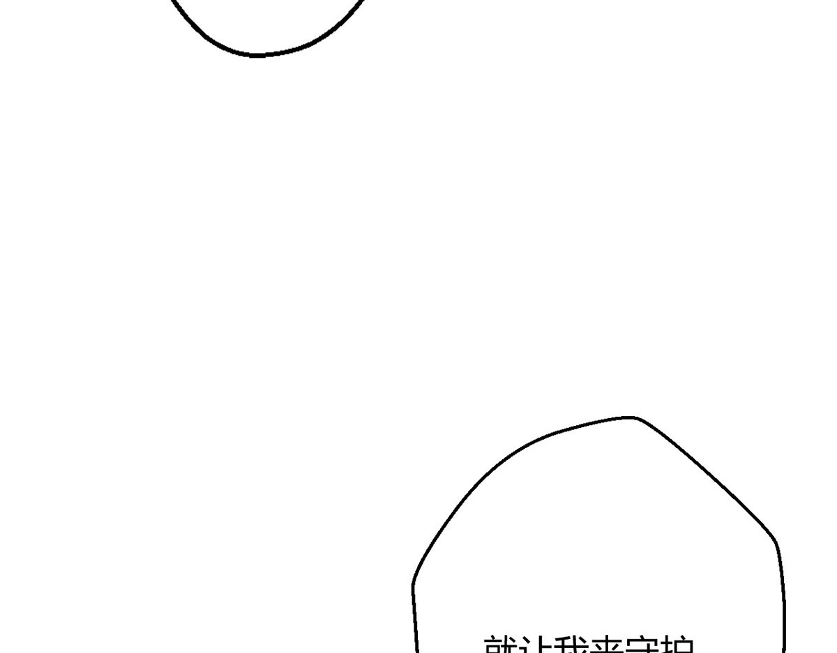 无暗英雄 第6话 突袭 第91页