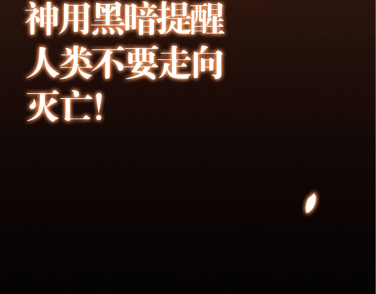 无暗英雄 第6话 突袭 第96页