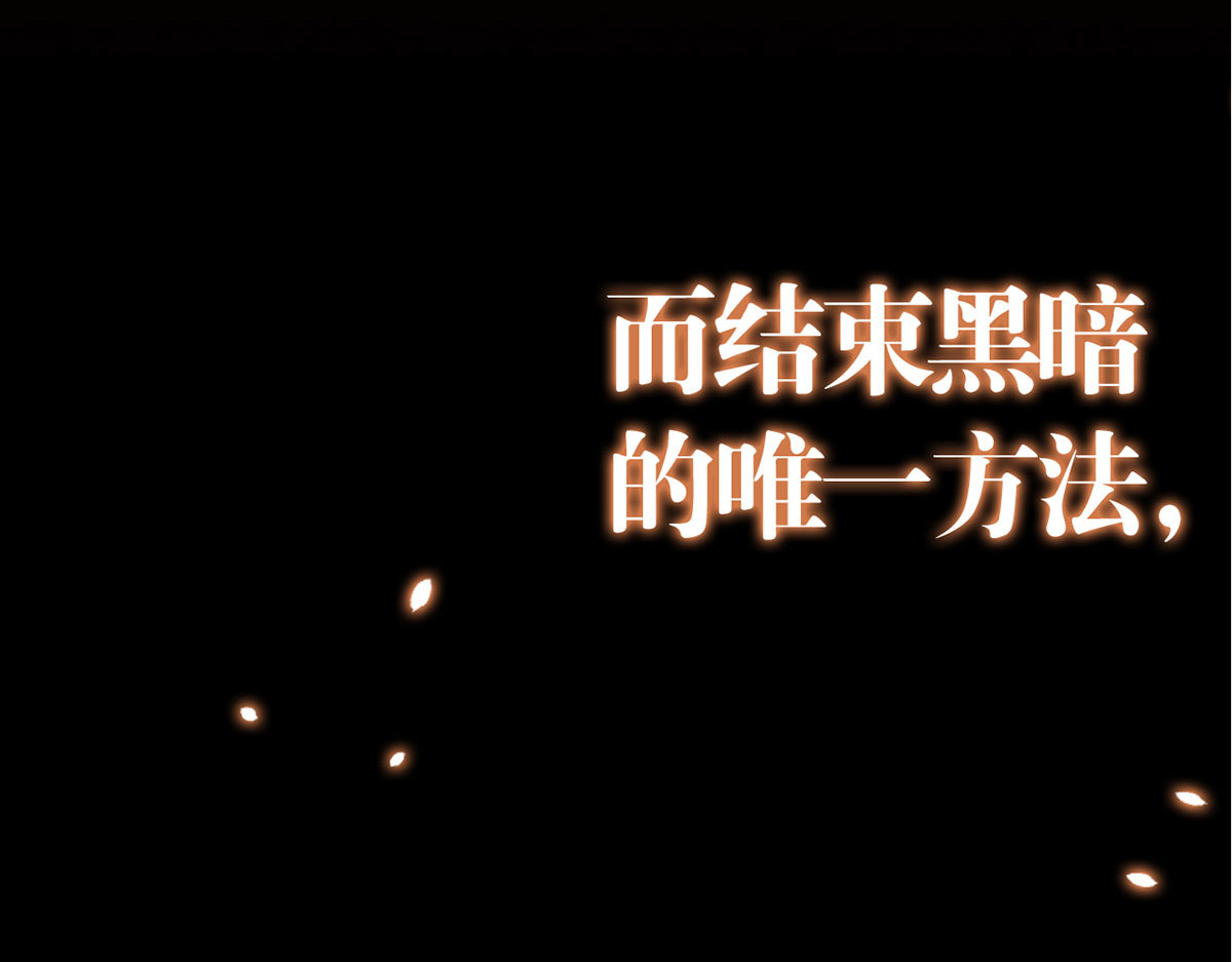 无暗英雄 第6话 突袭 第97页