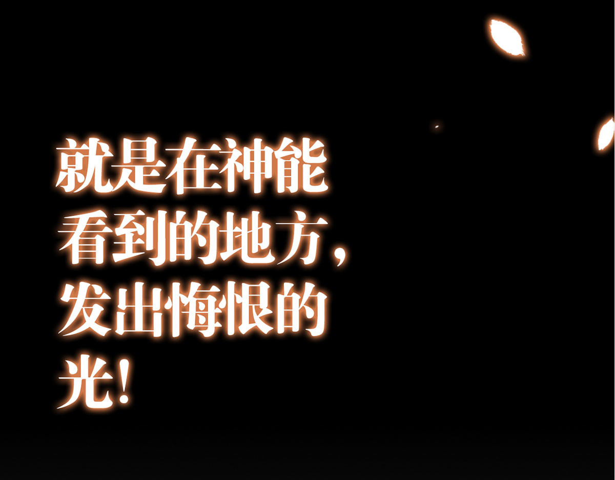 无暗英雄 第6话 突袭 第98页
