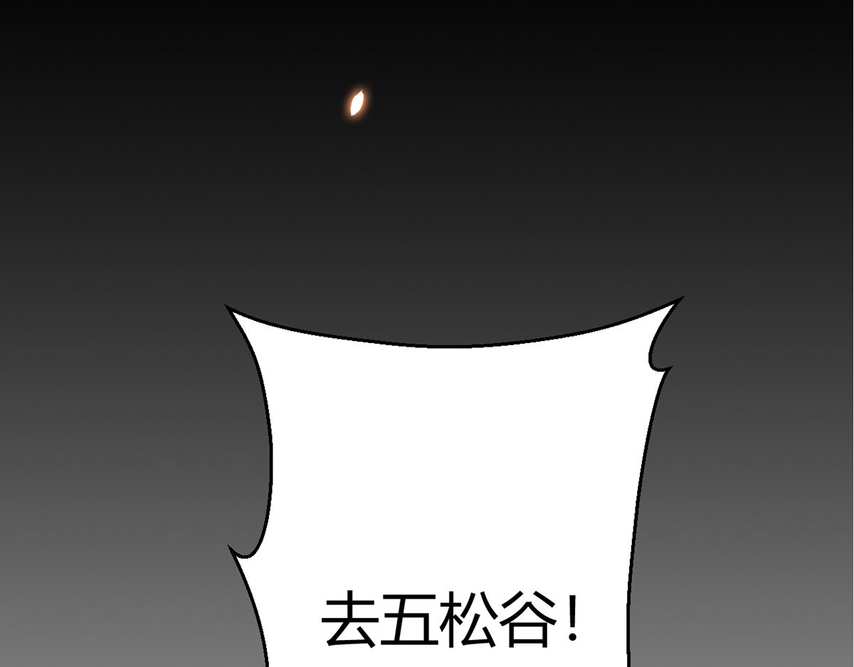 无暗英雄 第6话 突袭 第99页