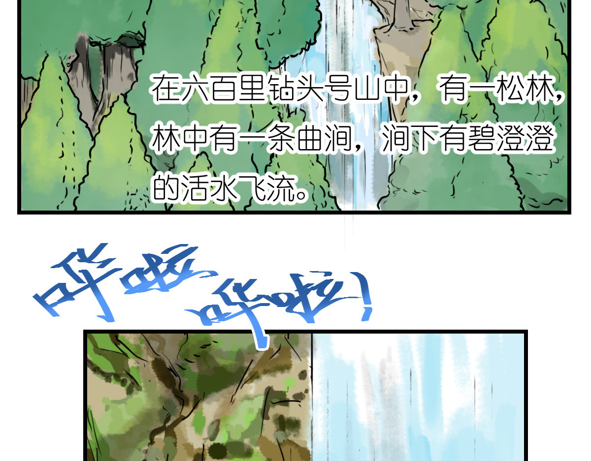红孩儿·圣婴归来 第4页