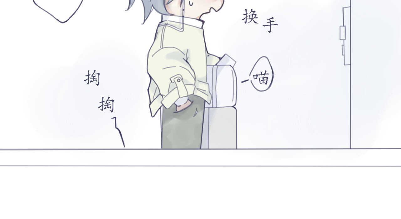 臆想 初遇 第11页