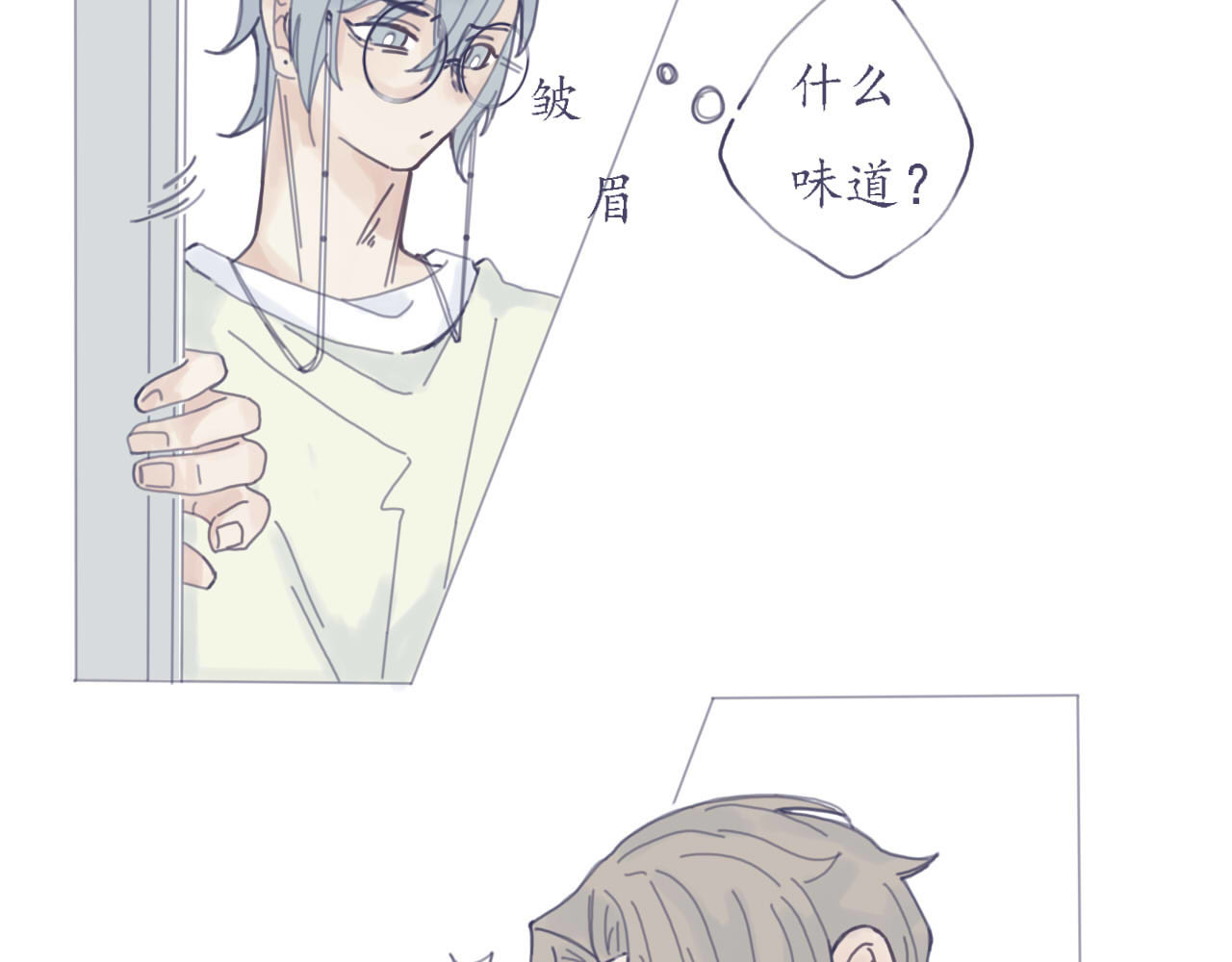 臆想 初遇 第16页
