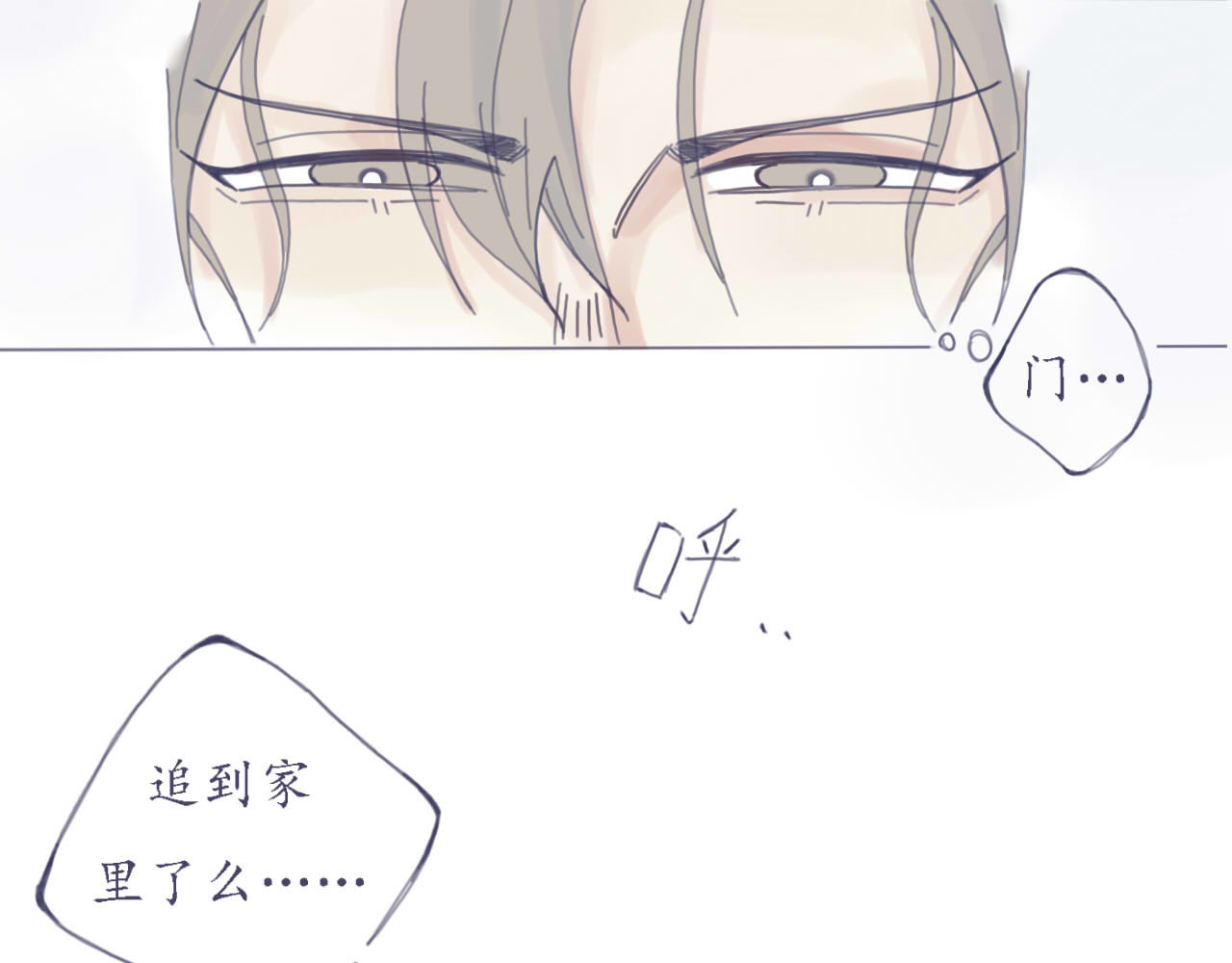 臆想 初遇 第18页