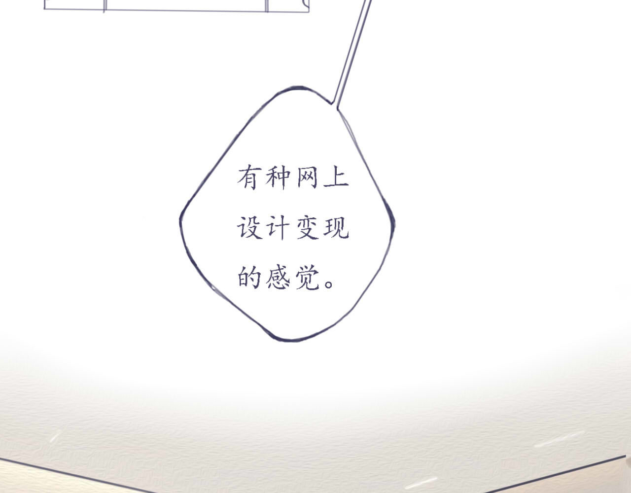臆想 初遇 第22页