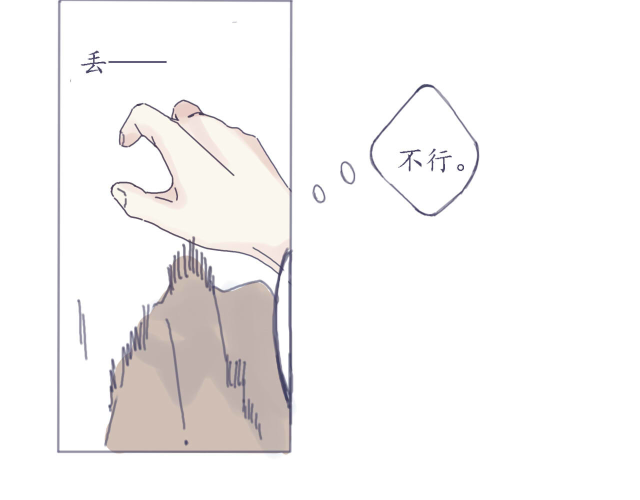 臆想 初遇 第31页