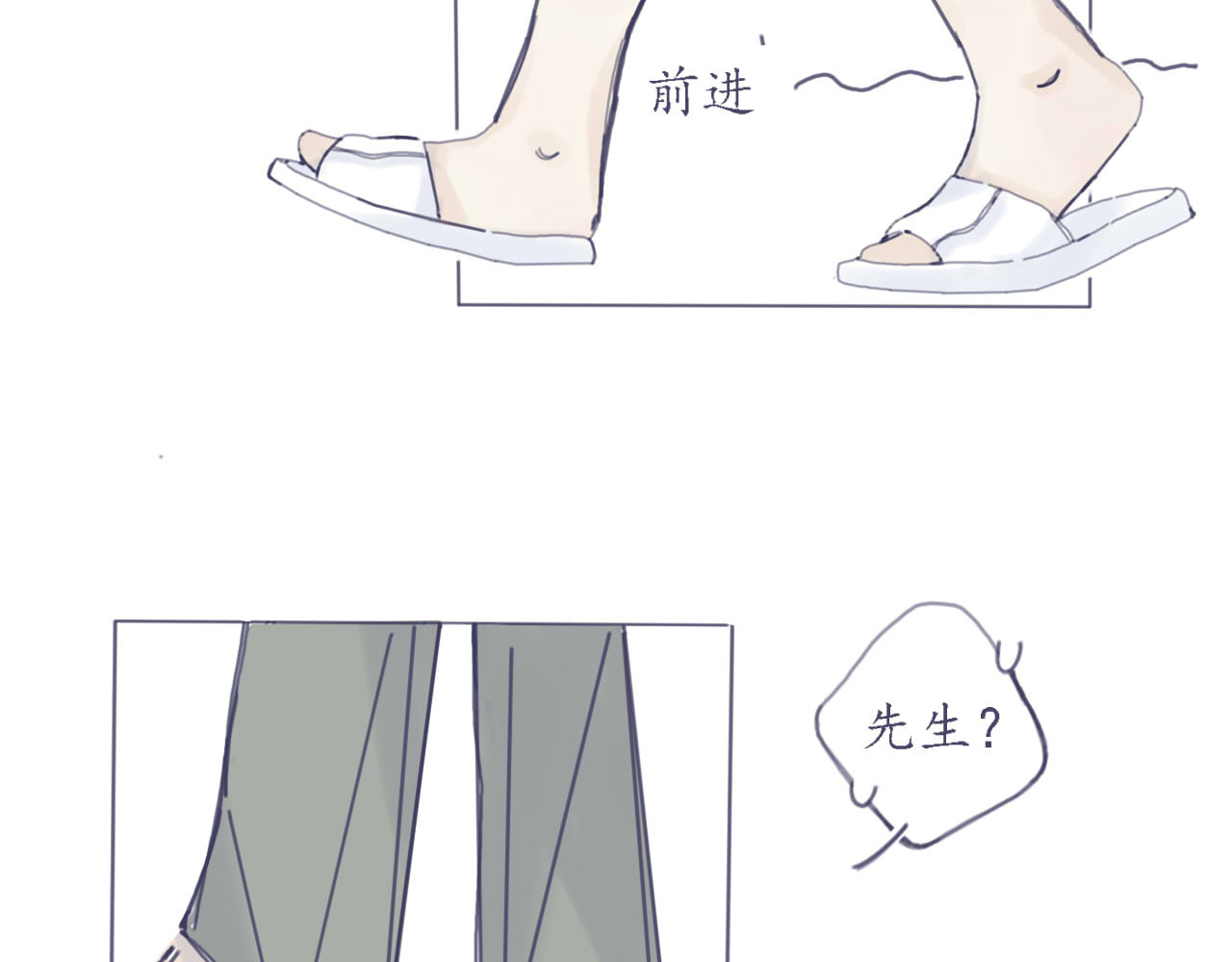 臆想 初遇 第39页