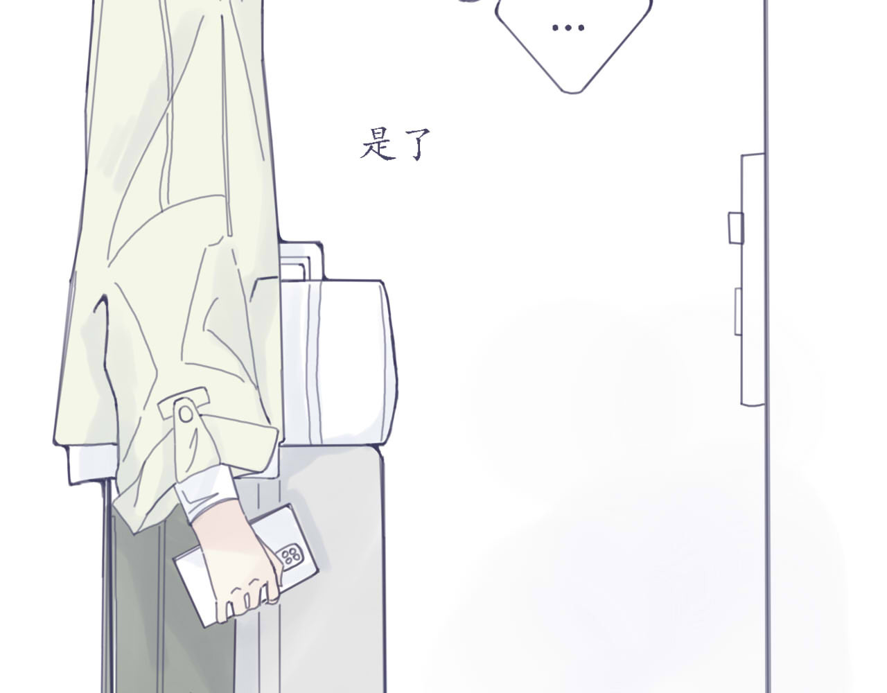臆想 初遇 第5页