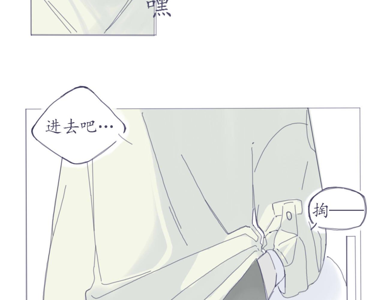 臆想 初遇 第9页