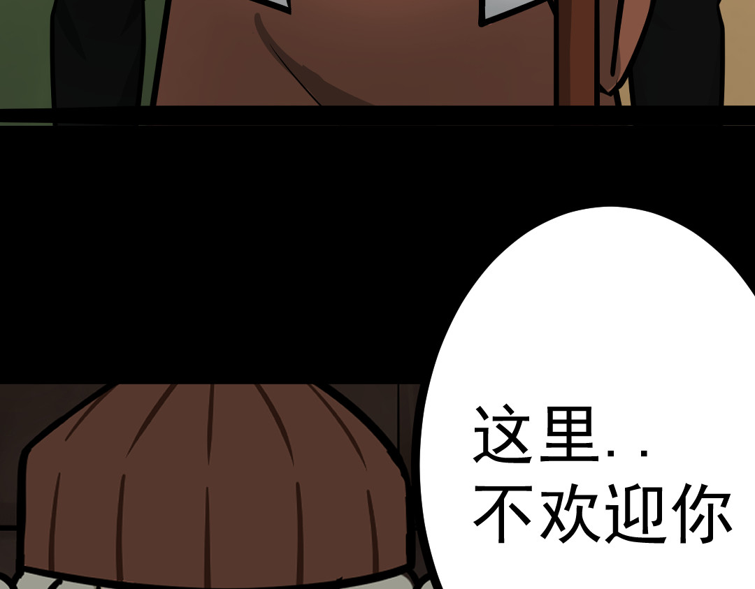 怪奇熊猫小队 【千岁千千岁篇】扳回一局—||—【AJO篇】厄运源头 第3页