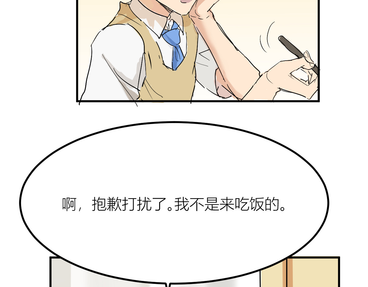 红孩儿·圣婴归来 圣婴大王？不，是天选打工人！ 第64页