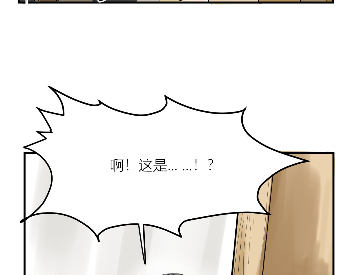 红孩儿·圣婴归来 圣婴大王？不，是天选打工人！ 第84页