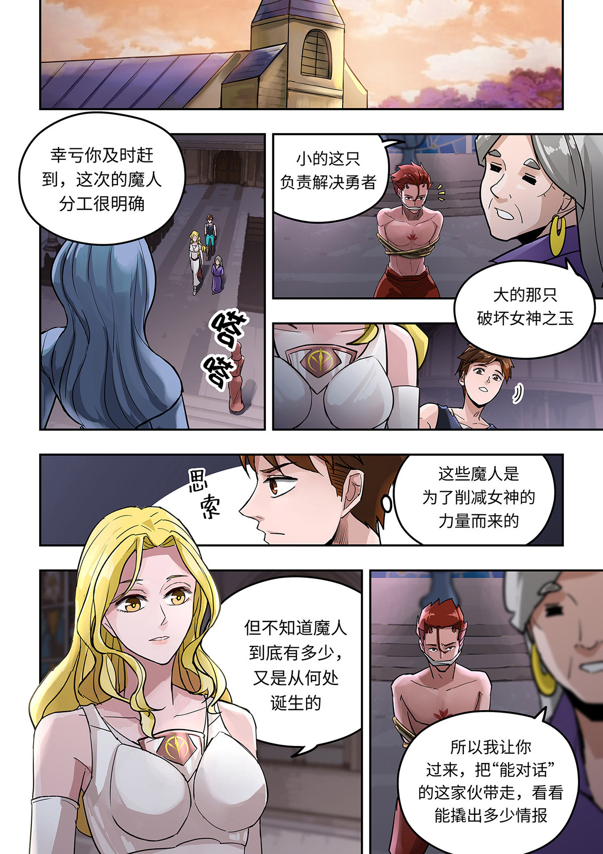 负战力英雄 第2话 瞬间移动的强者（3） 第1页