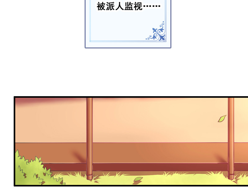 花火之光 第1话 生于贵族之家 第29页