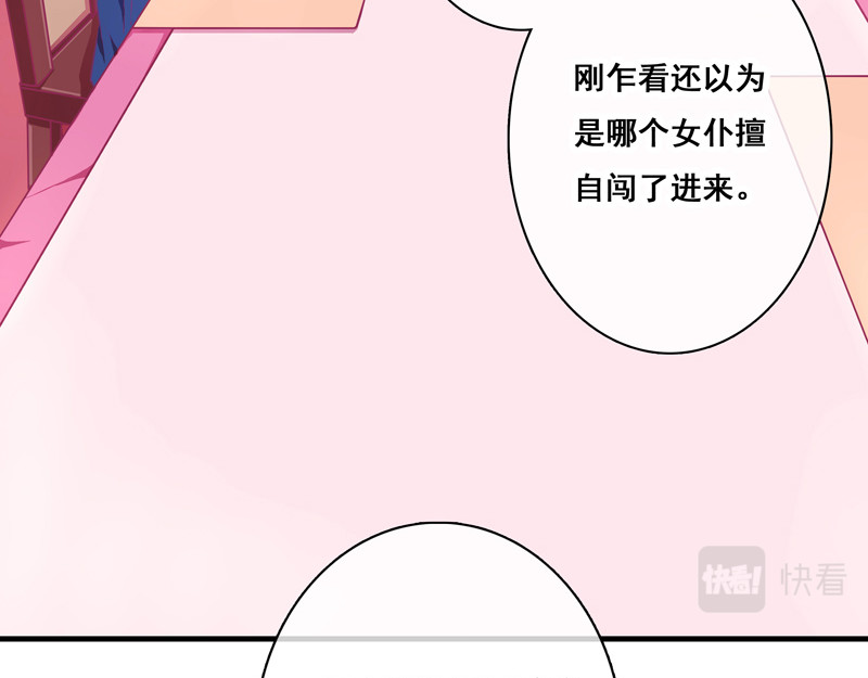 花火之光 第1话 生于贵族之家 第42页