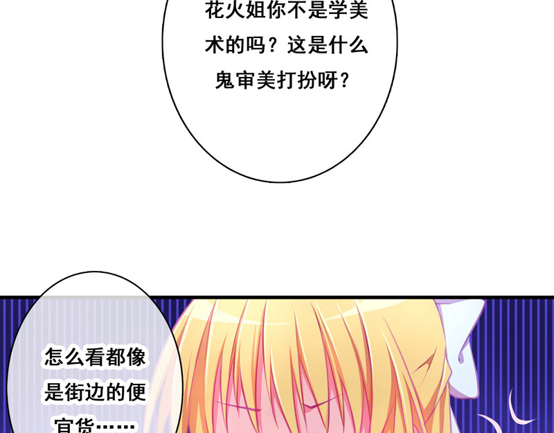 花火之光 第1话 生于贵族之家 第43页