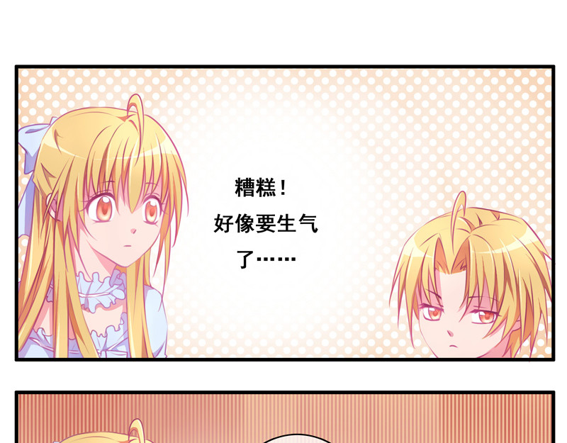 花火之光 第1话 生于贵族之家 第50页