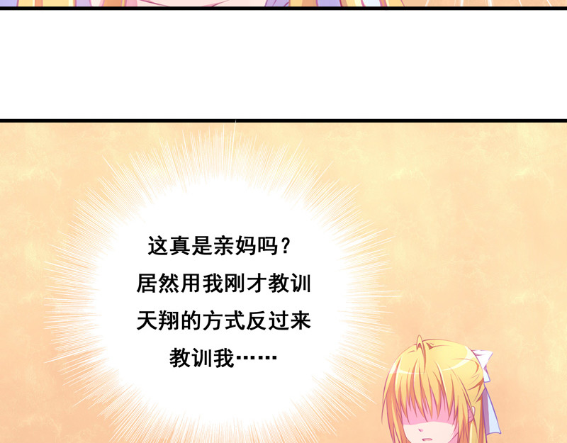 花火之光 第1话 生于贵族之家 第58页