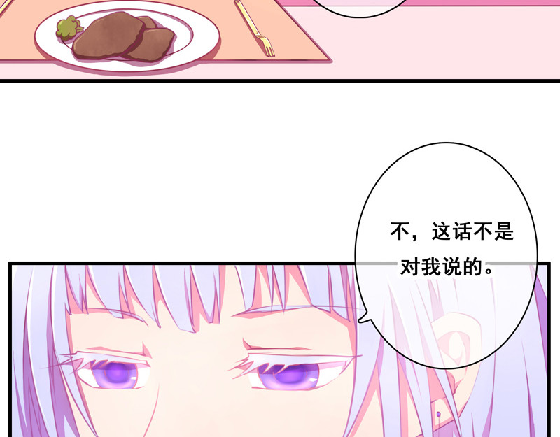 花火之光 第1话 生于贵族之家 第60页