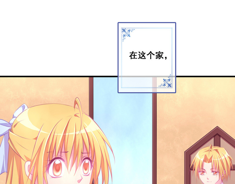 花火之光 第1话 生于贵族之家 第62页