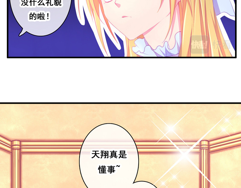 花火之光 第1话 生于贵族之家 第70页