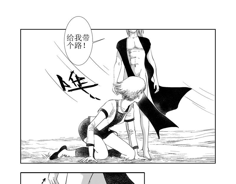 绿鬼 流氓 第11页