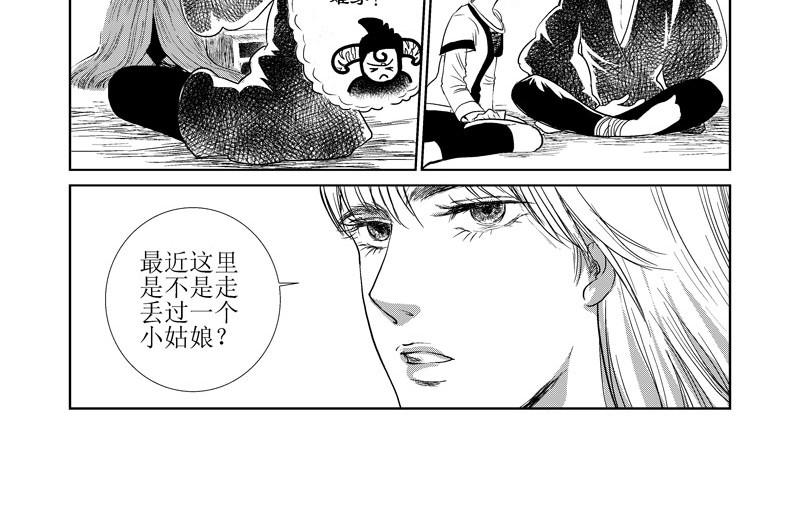 绿鬼 流氓 第16页