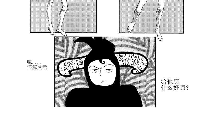 绿鬼 流氓 第4页