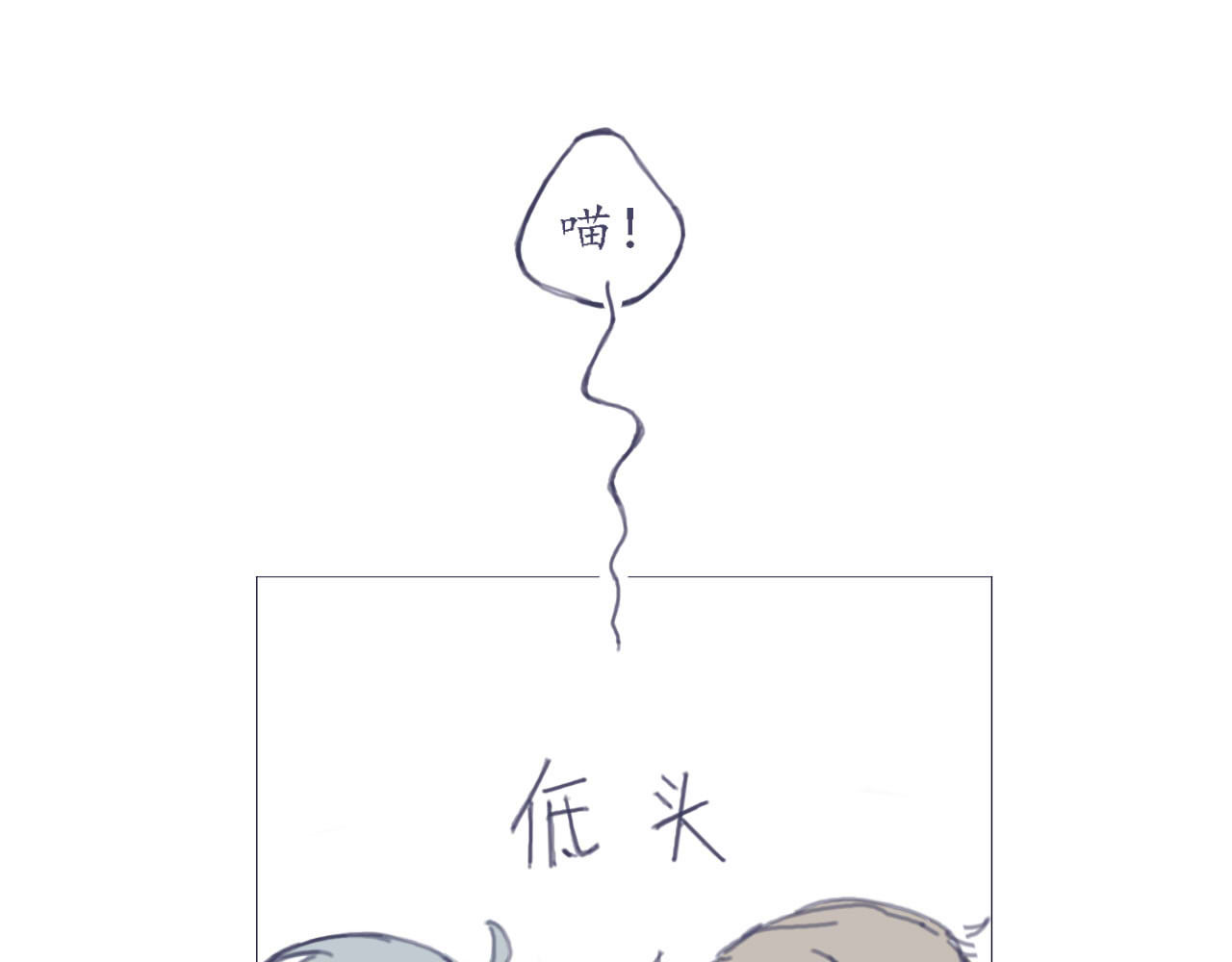臆想 奶茶住手 第12页