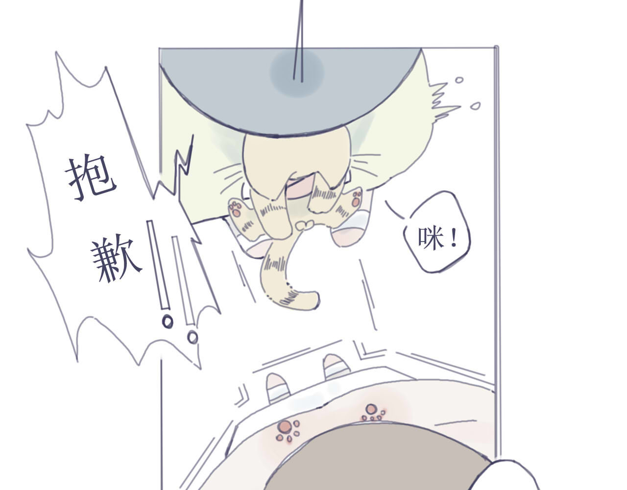 臆想 奶茶住手 第15页