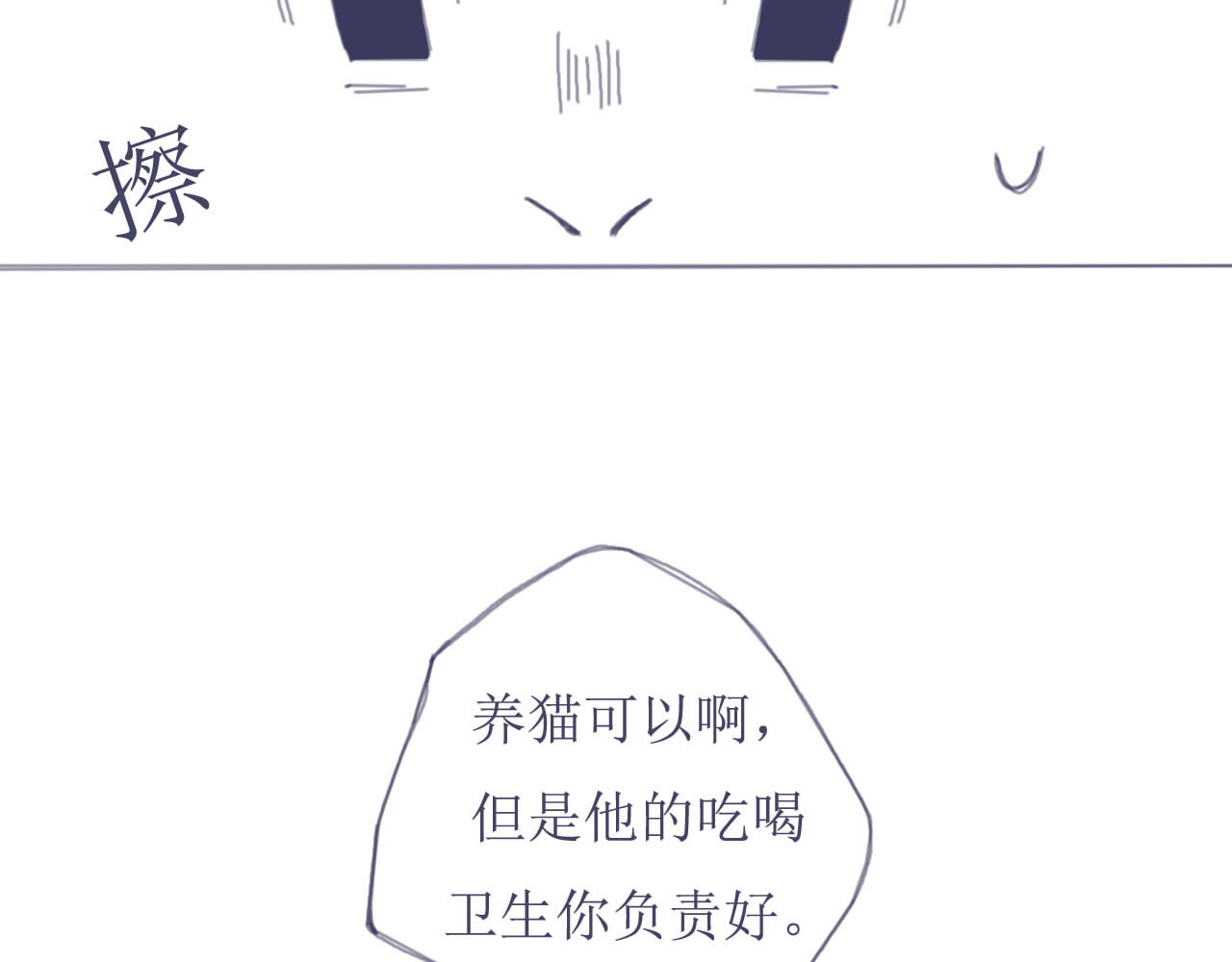 臆想 奶茶住手 第19页
