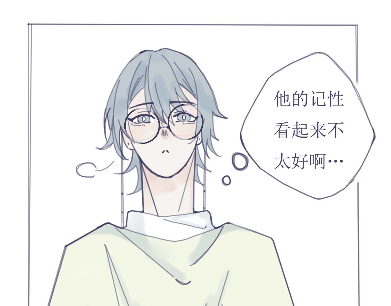 臆想 奶茶住手 第22页