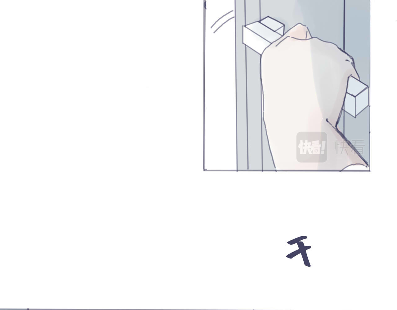臆想 奶茶住手 第27页