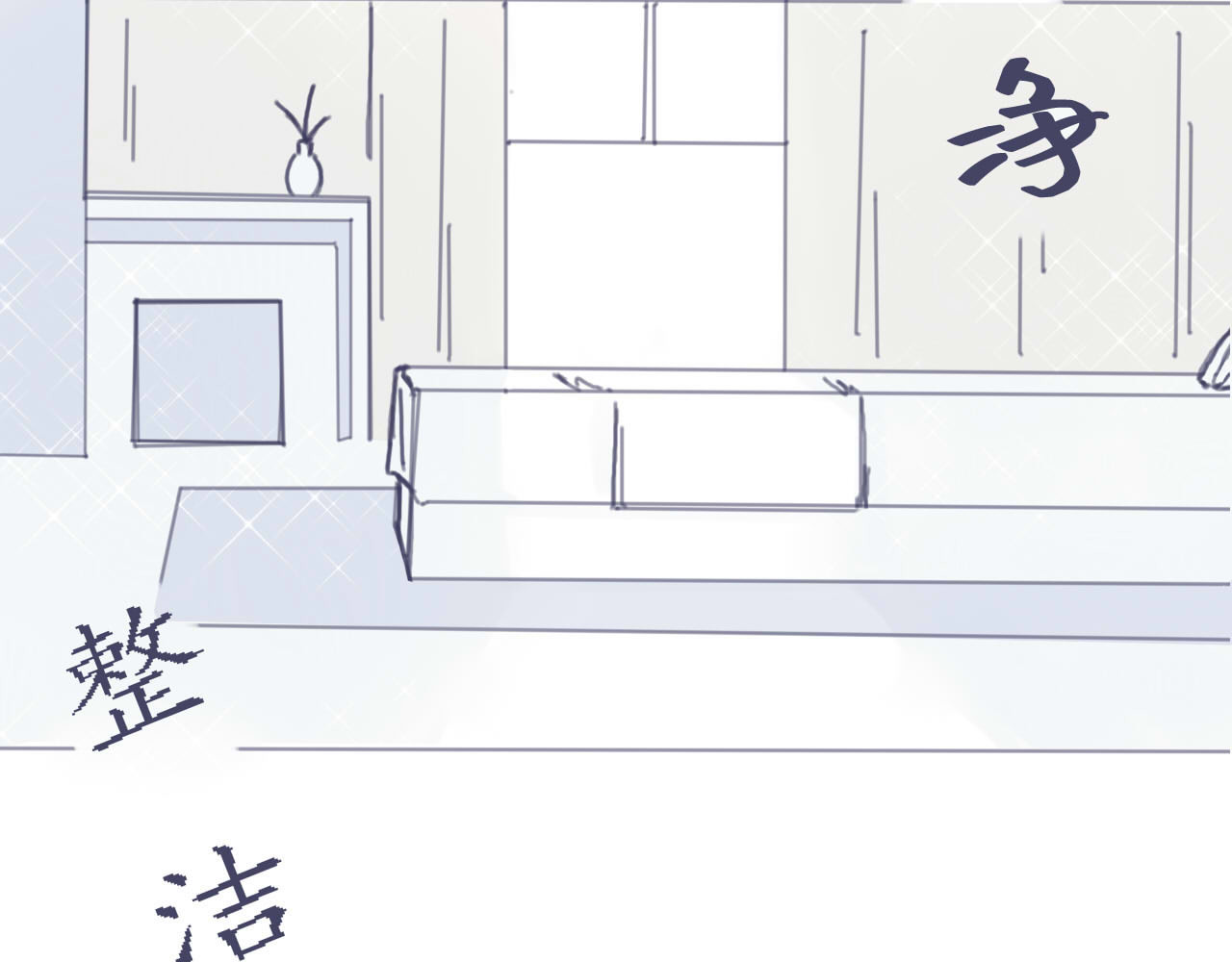 臆想 奶茶住手 第28页