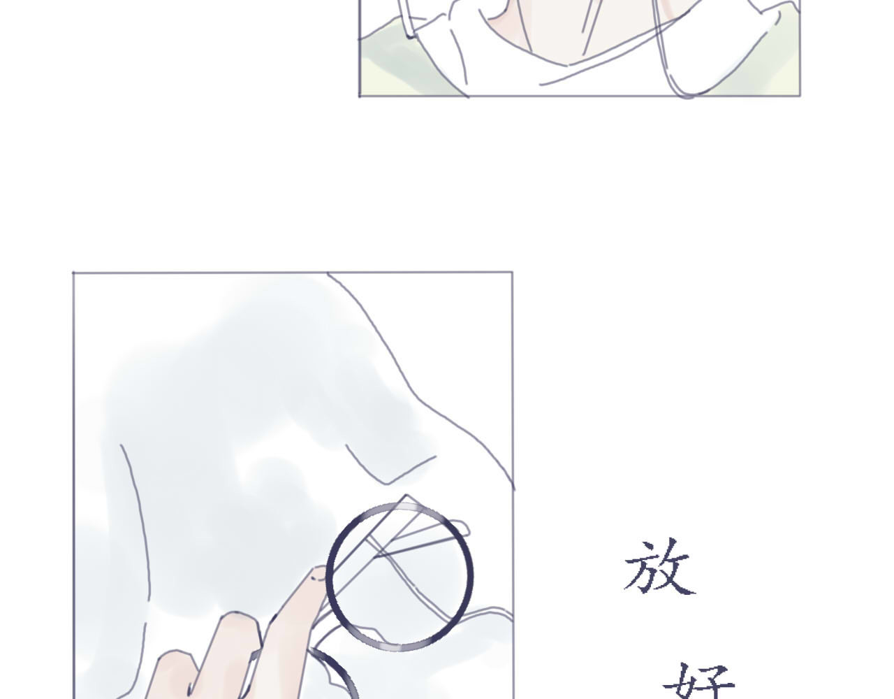臆想 奶茶住手 第32页