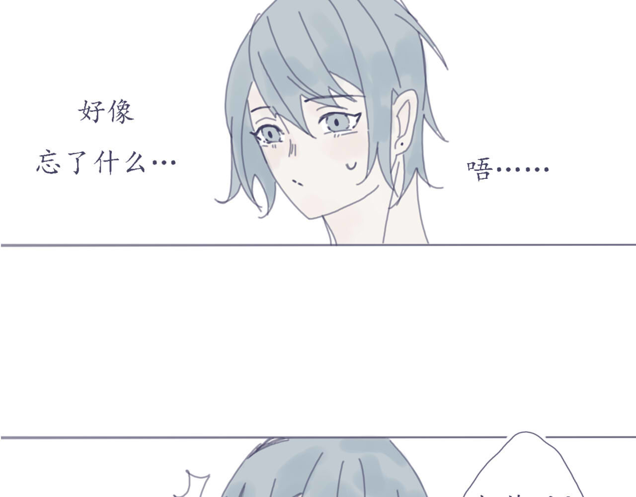 臆想 奶茶住手 第49页