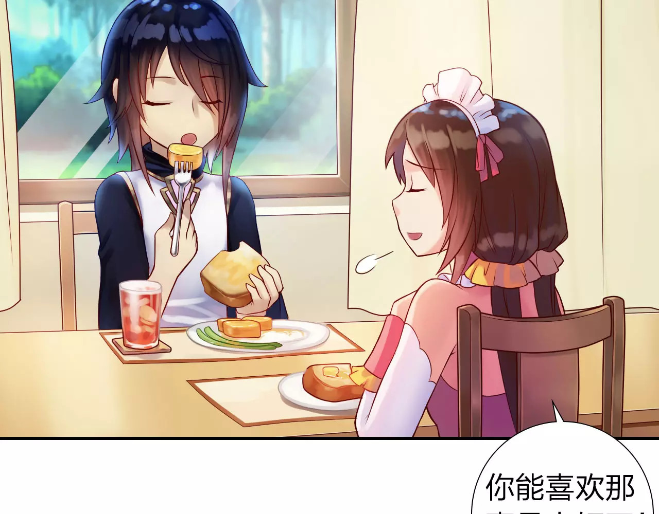 食恋奇缘 第2话 食物是了解的开始！ 第112页