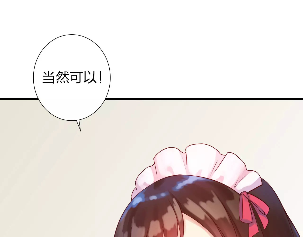 食恋奇缘 第2话 食物是了解的开始！ 第115页