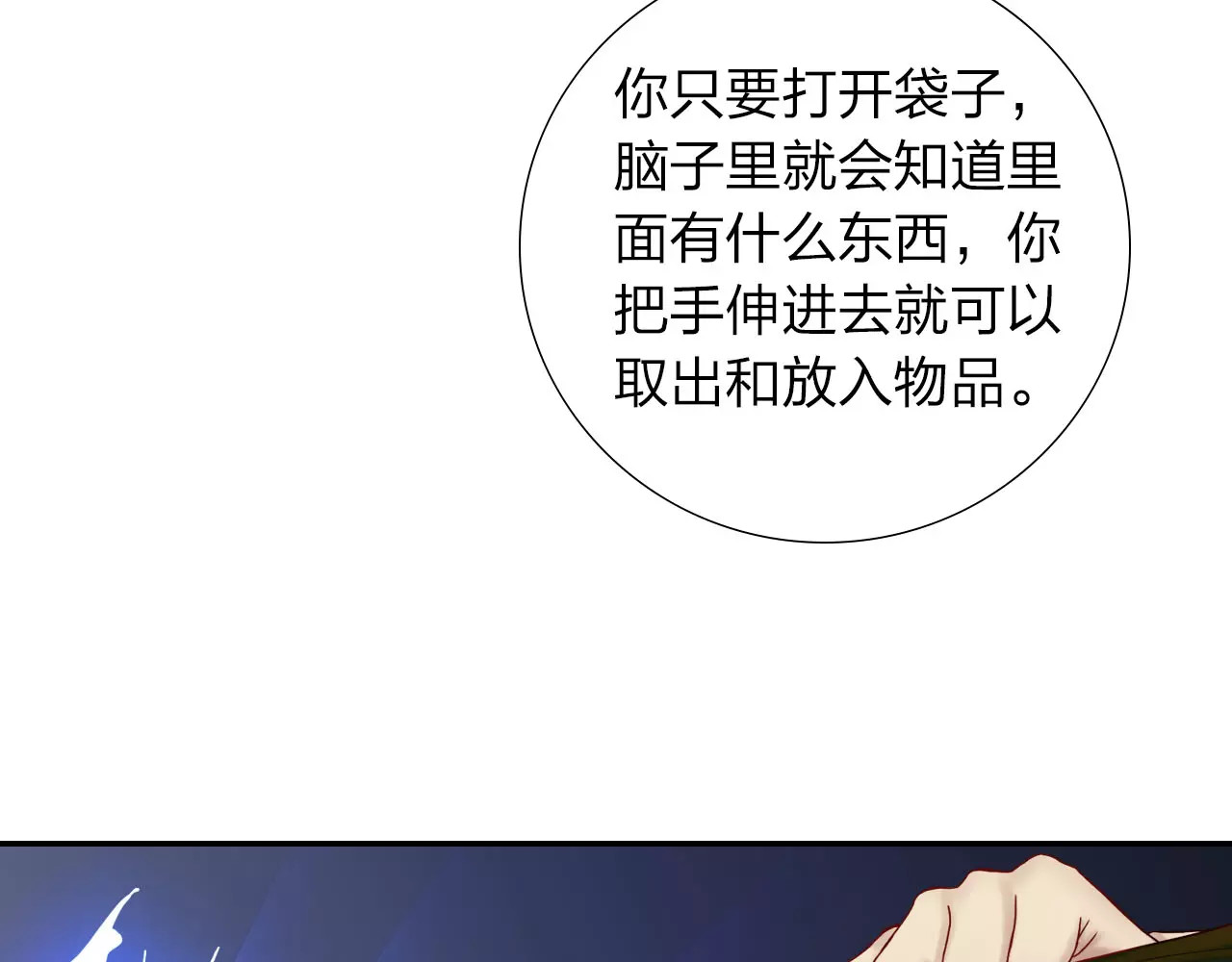 食恋奇缘 第2话 食物是了解的开始！ 第123页